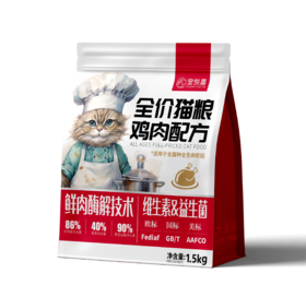 宠悦嘉全价全期1.5Kg/10kg鸡肉口味膨化猫粮，买猫粮送猫罐头