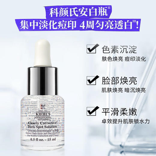 科颜氏新集焕白均衡亮肤淡斑精华液15ml 商品图2