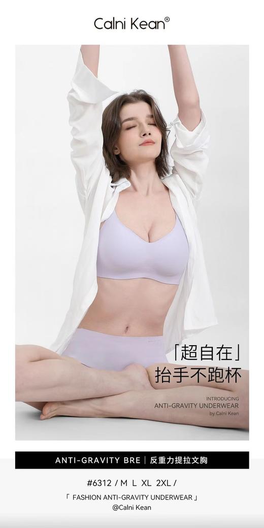 反重力内衣新款再升级一套 商品图1