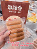 无添加手工烤肠 商品缩略图3