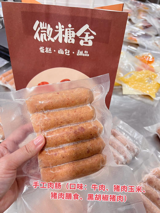 无添加手工烤肠 商品图3