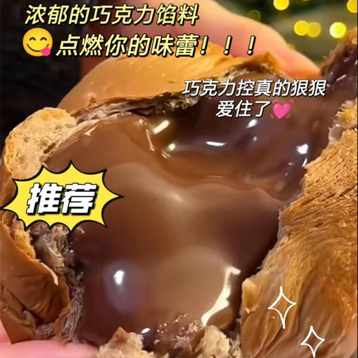 【蓬松绵软！爆岩巧克力面包】巧克力味 老酸奶味，鲜香四溢 酸酸软软 口感细腻 萦绕舌尖！爆浆松软老酸奶夹心西式糕点欧包流心学生营养早餐Y 商品图1