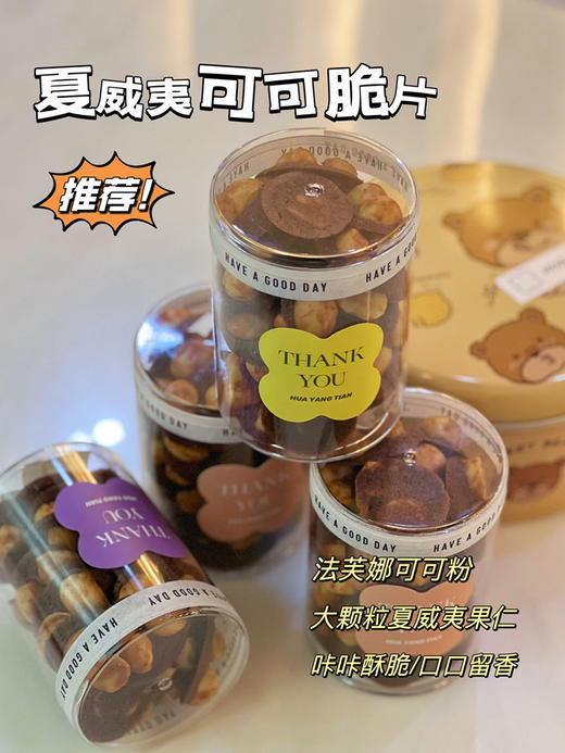 氛围感拉满！秋季出游甜品套餐 商品图3