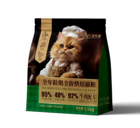 宠悦嘉全价全期1.5Kg/5kg牛肉口味烘焙猫粮