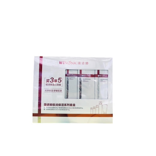薇诺娜极润保湿系列礼盒 商品图0