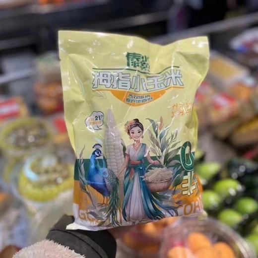 西双版纳 拇指玉米 甜糯 26.8/件 500g 糯叽叽的，甜丝丝的 Q弹无渣 商品图6