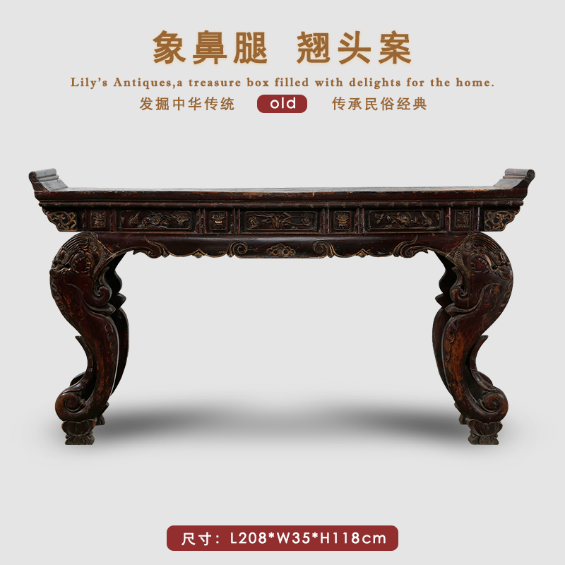 华伦古典家具象鼻腿雕刻条案实木中式玄关桌案台案几供桌书房案老家具