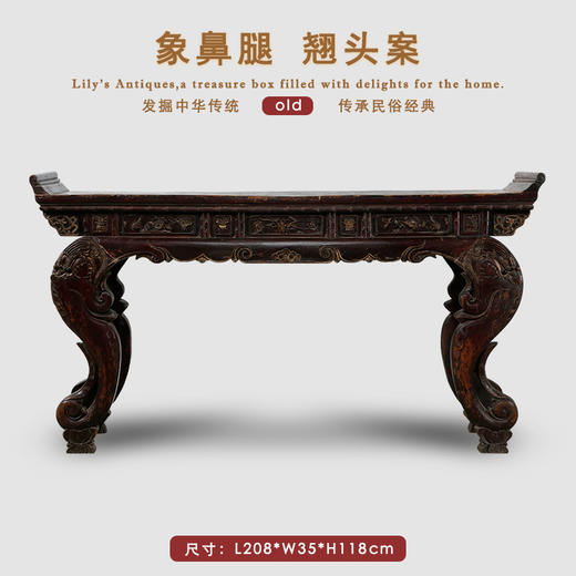 华伦古典家具象鼻腿雕刻条案实木中式玄关桌案台案几供桌书房案老家具 商品图0