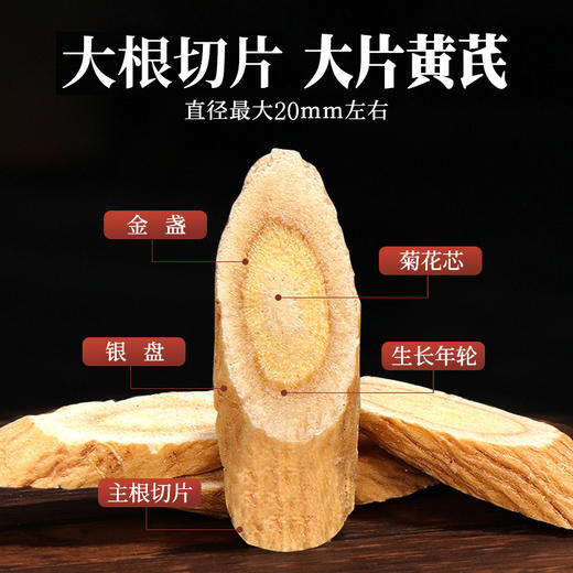 北芪中药材粉配当归党参茶泡水甘肃非野黄芪大片500g克特级特产 商品图1