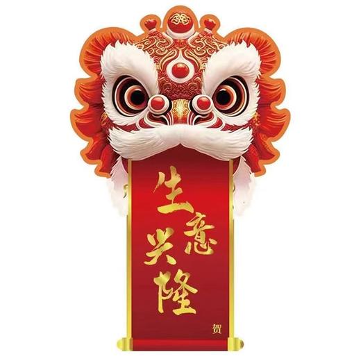 发财醒狮开业卡 (10张/包） 商品图3