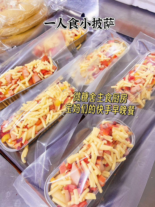 一人食小披萨 商品图8