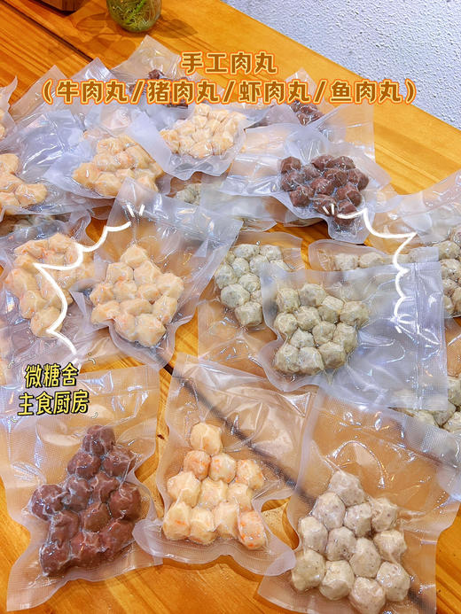 手工肉丸（煮面、做汤都可以加） 商品图1