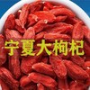 新货枸杞子500g宁夏特级免洗大粒苟杞不染色红勾杞中宁构杞子枸 商品缩略图0