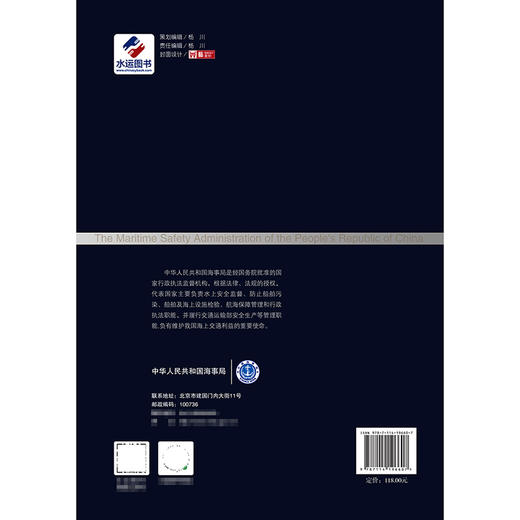 中国沿海潮汐表（福建）2025 商品图1