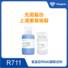 FreeZol Reagent 商品缩略图0