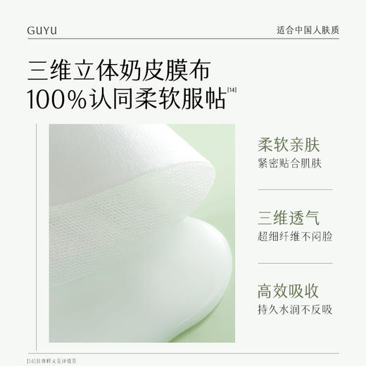 【双十二狂欢节】积雪绒花修护凝润精萃面膜 5片/盒 15min急舒缓* 速褪红愈修护 商品图2