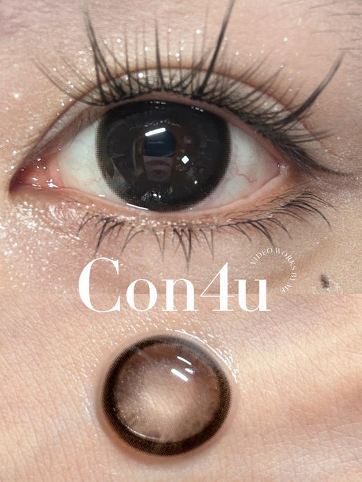 日抛 CON4U  笨蛋小狗 14.5 着色14.0 自然黑 商品图6