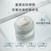 【双11专享】修丽可（新）皮脂膜修护霜48ml 商品缩略图2