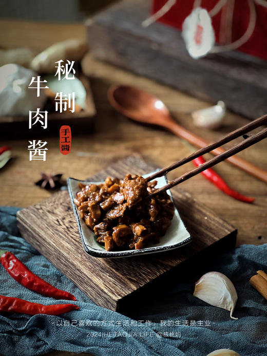 秘制牛肉酱 商品图2