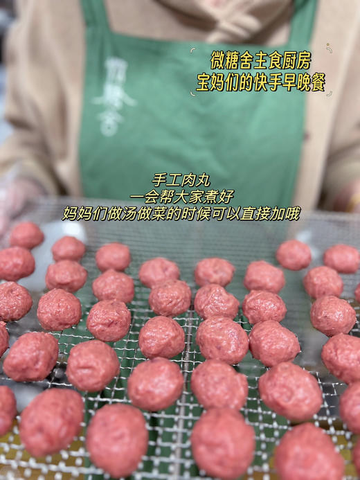 手工肉丸（煮面、做汤都可以加） 商品图4