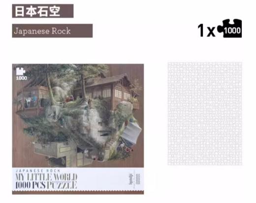 岩石上的日式房屋拼图 商品图0
