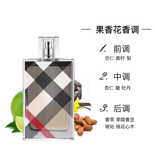 博柏利英伦风格女士香氛100ml 商品图0