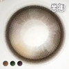 A22#Brown小卧蚕高光 巧棕/黑绿/黑红 【1片装】进口-舒适推荐 / 14.2mm半年抛 商品缩略图2