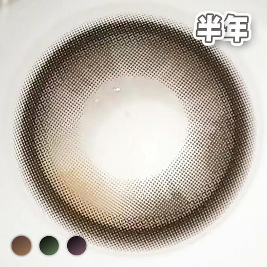 A22#Brown小卧蚕高光 巧棕/黑绿/黑红 【1片装】进口-舒适推荐 / 14.2mm半年抛 商品图2