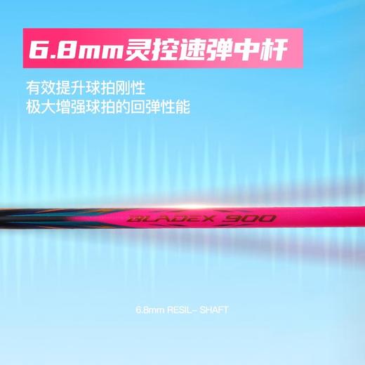 李宁 羽毛球拍 锋影900NEW 商品图2