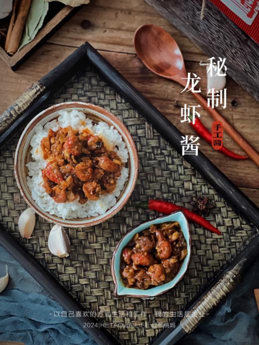 秘制酱礼盒 商品图7