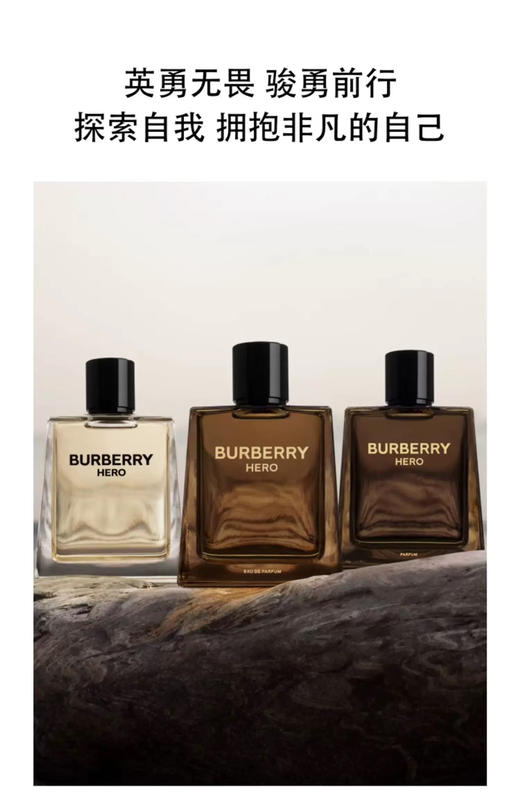 博柏利骁勇之心男士香水100ml  【英雄男士EDP】 商品图5