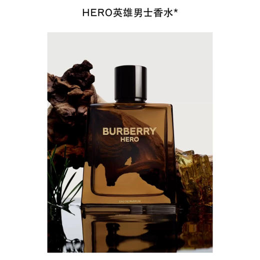 博柏利骁勇之心男士香水100ml  【英雄男士EDP】 商品图3