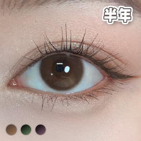 A22#Brown小卧蚕高光 巧棕/黑绿/黑红 【1片装】进口-舒适推荐 / 14.2mm半年抛