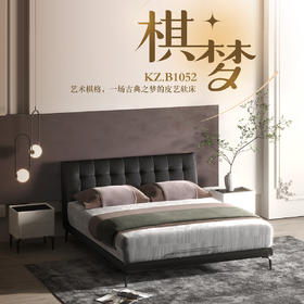 顾家家居整装 意式极简 皮艺软床 KZ.B1052 棋梦