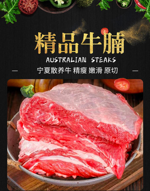 宁夏六盘山牛肉/牛腱子/牛腩/牛里脊-好山好水育好肉 商品图7