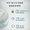 【双11专享】修丽可（新）皮脂膜修护霜48ml 商品缩略图3