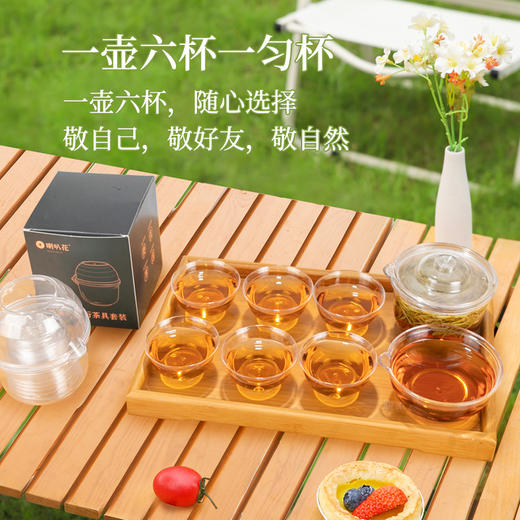 【社群福利】喇叭花便携旅行茶具套装 商品图5