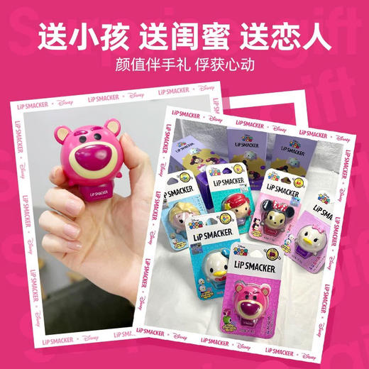 LiP SMACKER蜜唇之吻 迪士尼公仔系列润唇膏（草莓熊） 商品图1