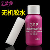 友谊729乒乓球无机胶水 水溶性乒乓球胶皮专业粘合剂 商品缩略图0