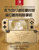 Switch Lite 主机 塞尔达传说 海拉鲁 限定版游戏主机 商品缩略图0