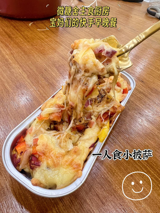 一人食小披萨 商品图3