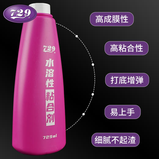 友谊729乒乓球无机胶水 水溶性乒乓球胶皮专业粘合剂 商品图2