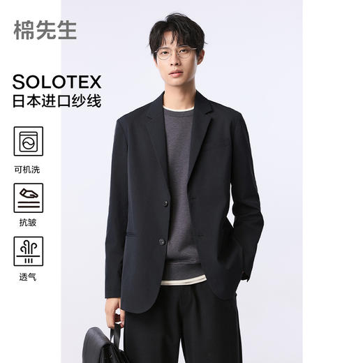 棉仓356812002-微宽松solotex易打理平驳领西服 商品图0