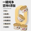 宠悦嘉全价全期生骨肉猫主食罐85g鱼肉口味，十罐起售 商品缩略图2