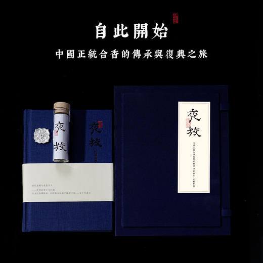 柴门丨夜放礼盒装-6.8cm,10克礼盒装 商品图0