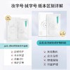 升级款】菲尔思医用透明质酸钠敷料贴 25ml*5片/盒 商品缩略图6