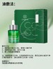 拾光肌因海茴香油+海茴香面膜油敷套组 商品缩略图2