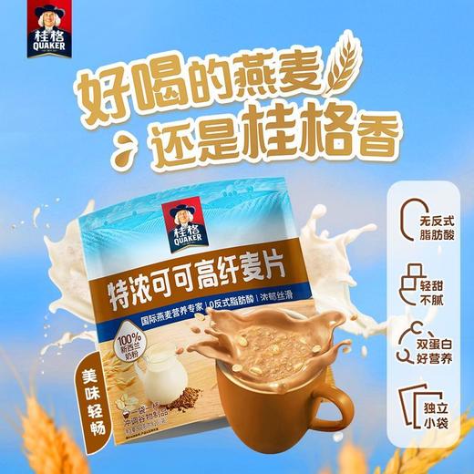 560g桂格特浓可可高纤麦片 商品图0