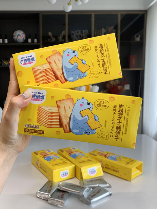 【小熊懒懒-岩烧芝士脆饼干】咸甜酥脆，拍一发5！口口香脆 ！香酥薄脆吃起来 商品图0