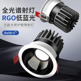小山丘客厅光谱无主灯防眩中山嵌入式筒灯灯具led家用高显全射灯